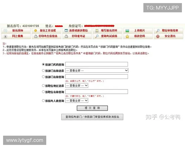 亚博体育开户：新手必看注册流程详细指南
