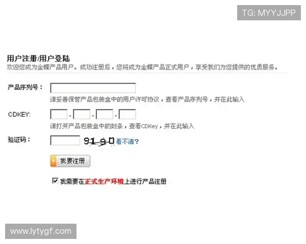 乐鱼全站登录官网账号注册流程详细步骤及注意事项