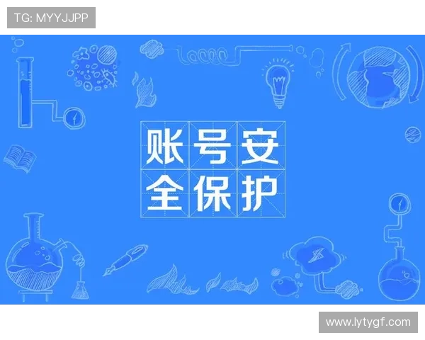 乐鱼官网在线登录安全攻略，保障你的账号信息安全与隐私保护