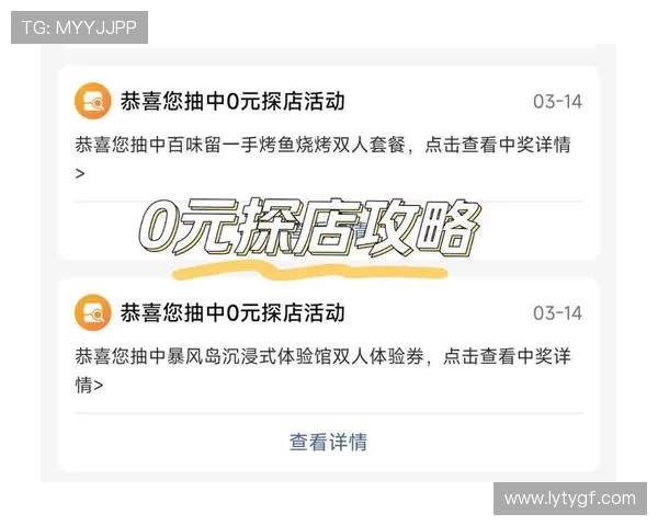 乐鱼平台首页优惠活动频率，实时更新丰富的免费彩金和红包奖励内容分析