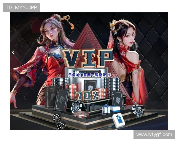 乐鱼手机版官网app下载支持多终端无缝切换极速比赛体验升级