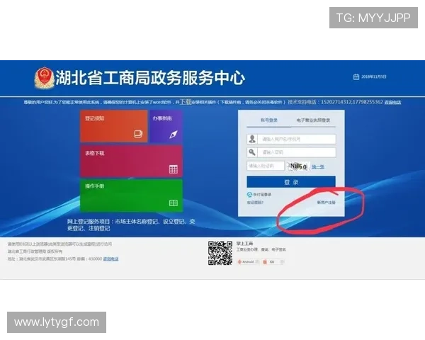 乐鱼旗舰厅注册平台用户指南，详细流程助你顺利完成注册