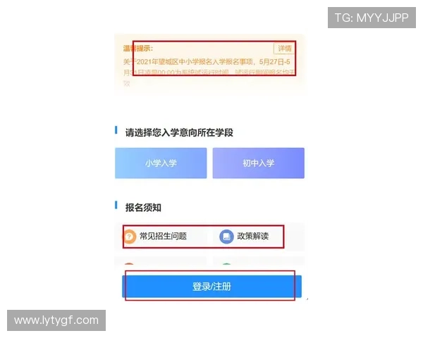 乐鱼登录下载官网官方入口全面操作流程详解
