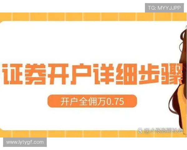 乐鱼线上开户常见问题解答为您解决所有疑问与困扰 乐鱼线上开户常见问题解答为您解决所有疑问与困扰