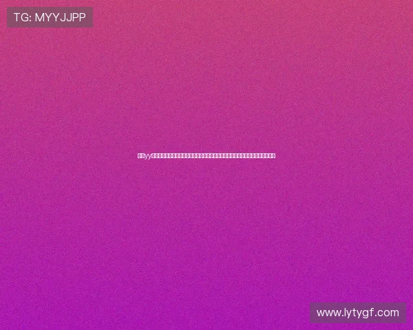米乐yy易游体育官网提供专业的游戏攻略和技巧分享，助你轻松提升游戏水平和获胜几率