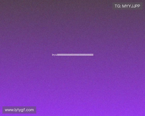leyu乐鱼登录入口怎么进入以便顺利观看世界杯赛事直播与最新报道指南 leyu乐鱼登录入口怎么进入以便顺利观看世界杯赛事直播与最新报道指南