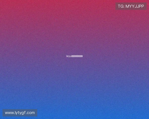 leyu乐鱼网页版最新公告 leyu乐鱼网页版最新公告