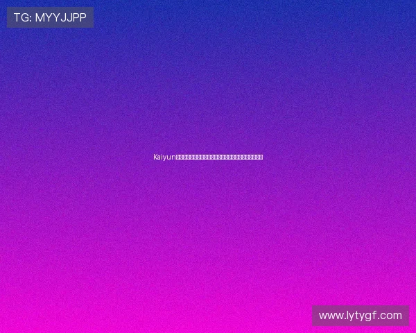 Kaiyun开云注册游戏常见问题及解决方案助你轻松应对注册难题 Kaiyun开云注册游戏常见问题及解决方案助你轻松应对注册难题