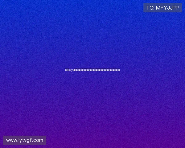 乐鱼leyu登录入口开启世界杯竞猜互动专区让你参与足球盛事赢取丰富奖励 乐鱼leyu登录入口开启世界杯竞猜互动专区让你参与足球盛事赢取丰富奖励