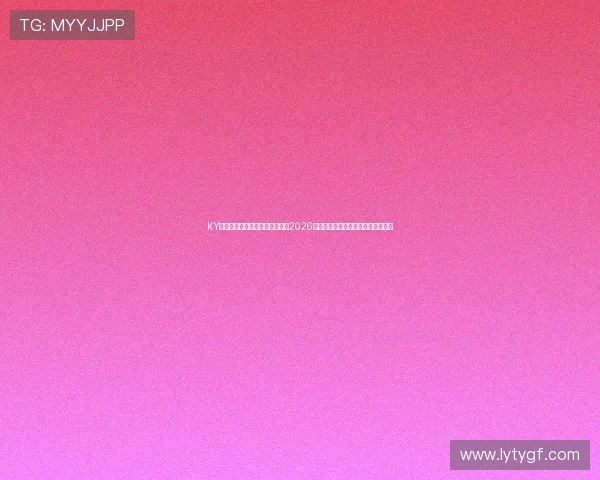 KY体育官网入口助你第一时间掌握2026世界杯比赛结果与热门球员表现分析 KY体育官网入口助你第一时间掌握2026世界杯比赛结果与热门球员表现分析