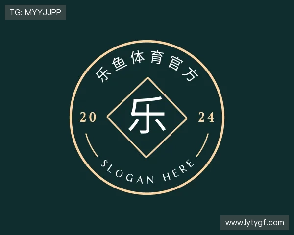 关于乐鱼体育官方